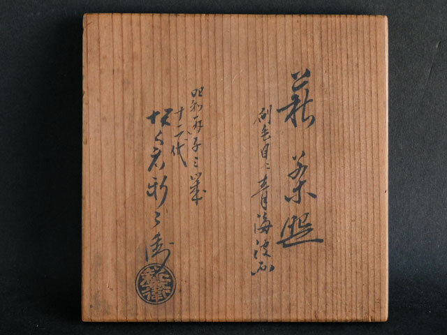 10 2 плата склон . новый .. Hagi малярная кисть глаз ni синий море волна . чашка