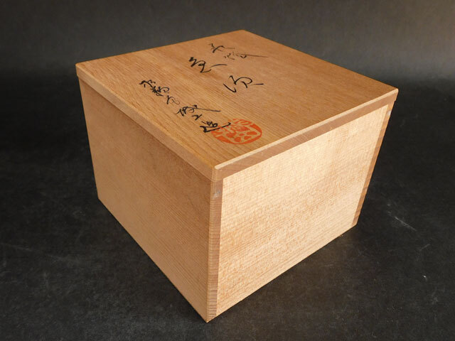  сосна .. Watanabe замок гора Hagi . заварной чайник . бутылка зеленый чай 