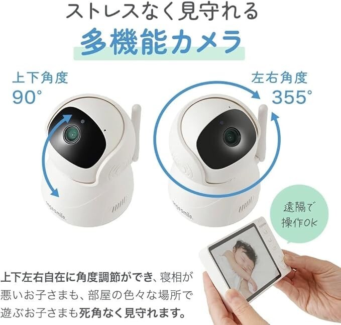アンジュスマイル angesmile ベビーモニター 見守りカメラ モニター付き 赤ちゃん wifi不要 スマホ不要 子供 防犯 屋内 角度調整 暗視 _画像6