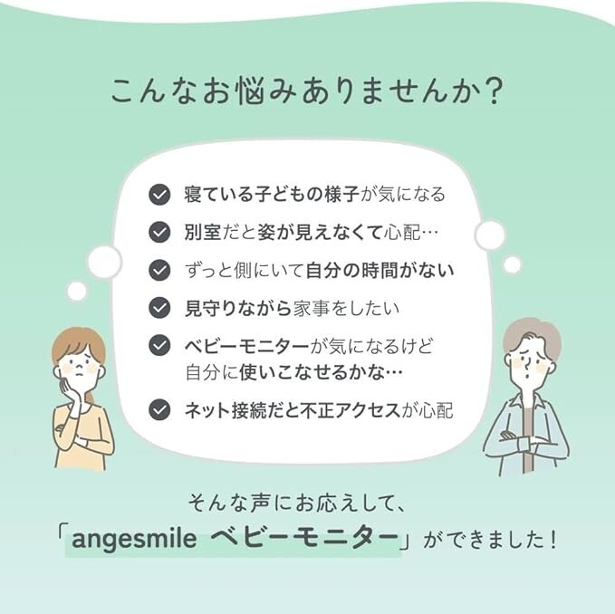 アンジュスマイル angesmile ベビーモニター 見守りカメラ モニター付き 赤ちゃん wifi不要 スマホ不要 子供 防犯 屋内 角度調整 暗視 _画像3