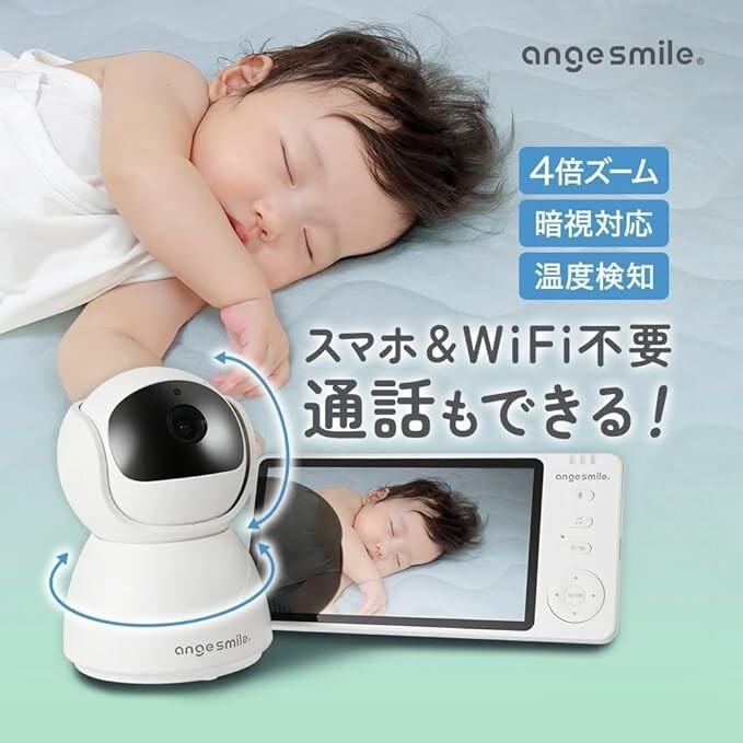 アンジュスマイル angesmile ベビーモニター 見守りカメラ モニター付き 赤ちゃん wifi不要 スマホ不要 子供 防犯 屋内 角度調整 暗視 _画像2
