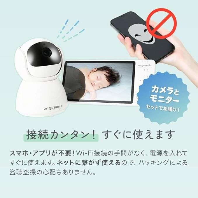 アンジュスマイル angesmile ベビーモニター 見守りカメラ モニター付き 赤ちゃん wifi不要 スマホ不要 子供 防犯 屋内 角度調整 暗視 _画像4