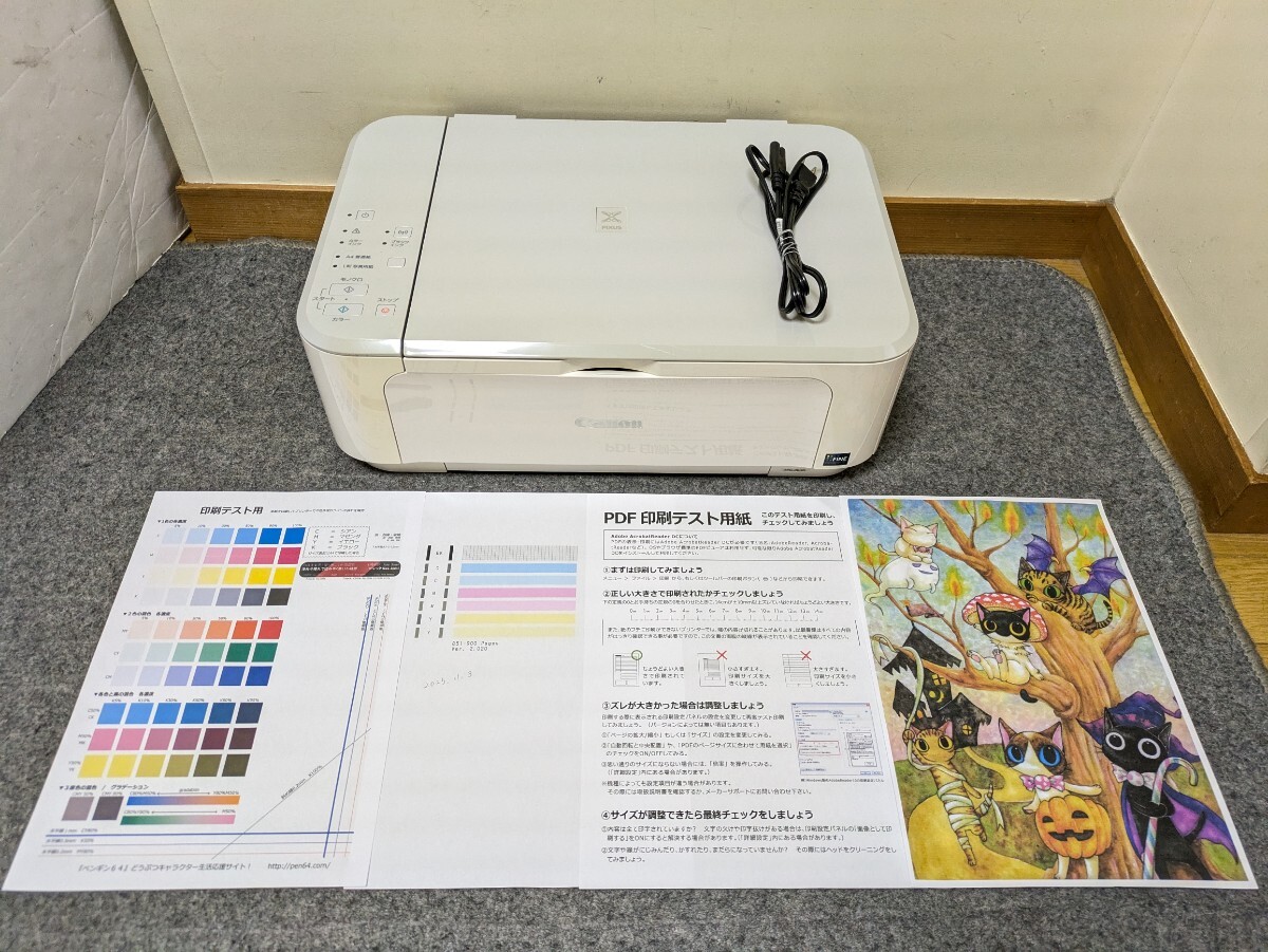 Canon PIXUS 複合機 MG3630 ホワイト 印刷枚数851-900枚 ①_画像1