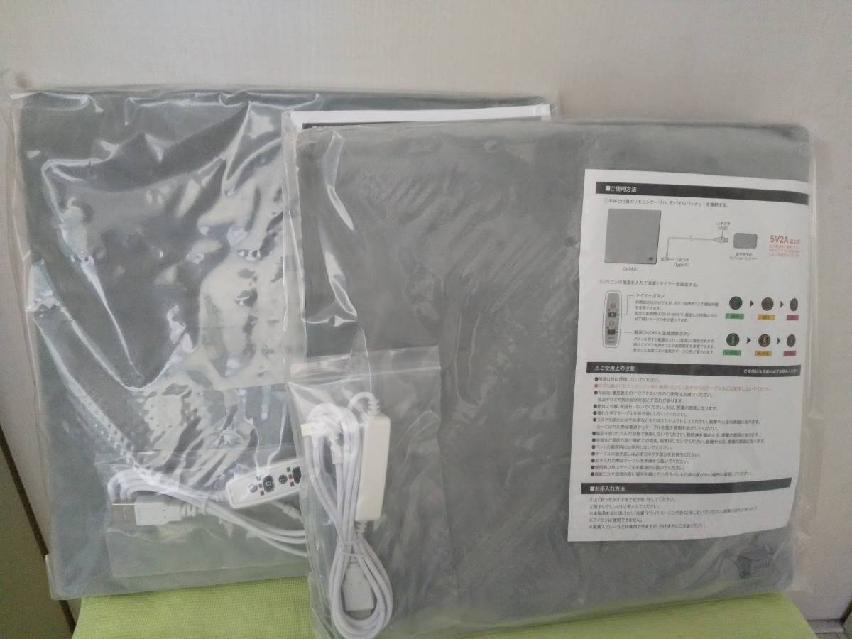 【送料無料】【2個セット】【未使用】アーネスト ONPAD オンパッド 電気マット 電源USB/モバイルバッテリー 30×30cm A-77457 グレー_画像1