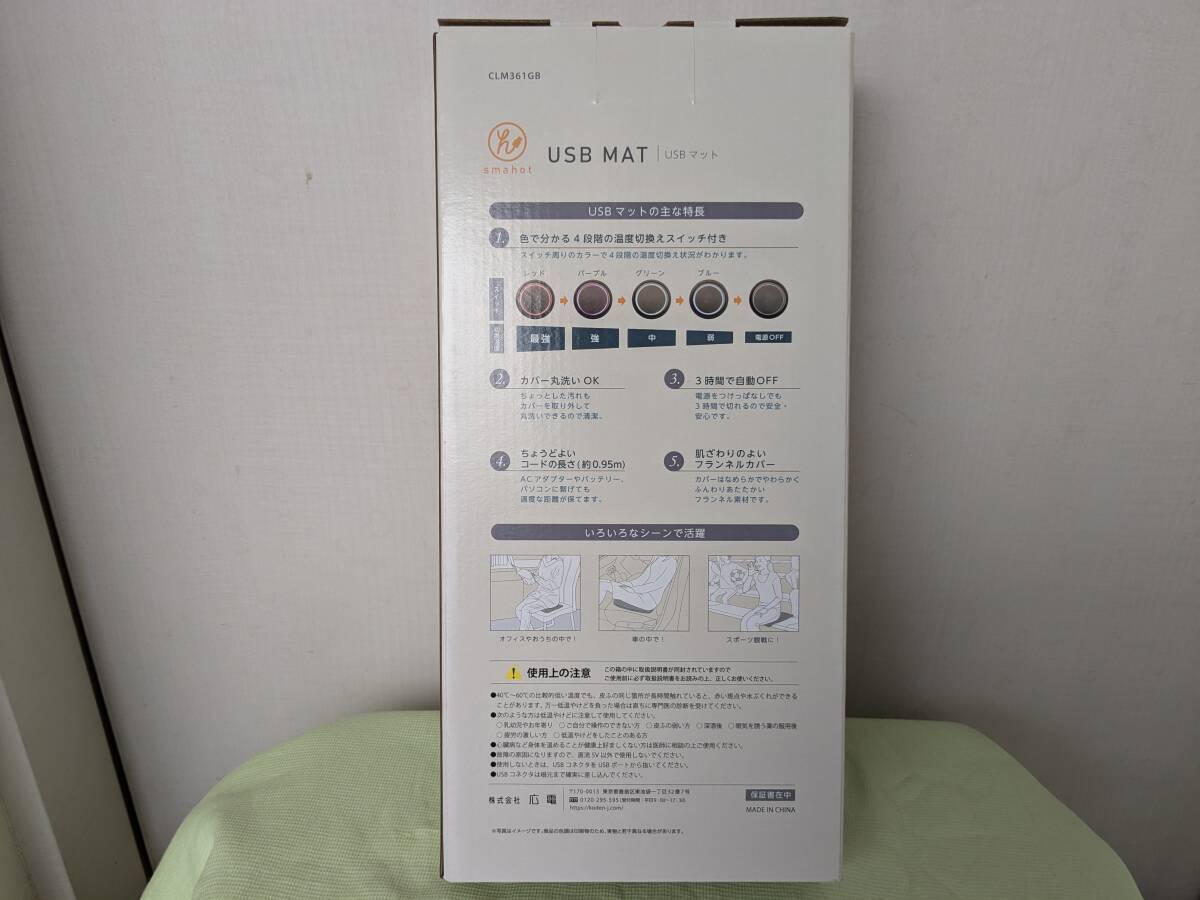 【送料無料】【未使用品】KODEN 広電 USBマット フランネル素材 即暖 ホットマット 36 x 33 cm CLM361GB ブラウン _画像6