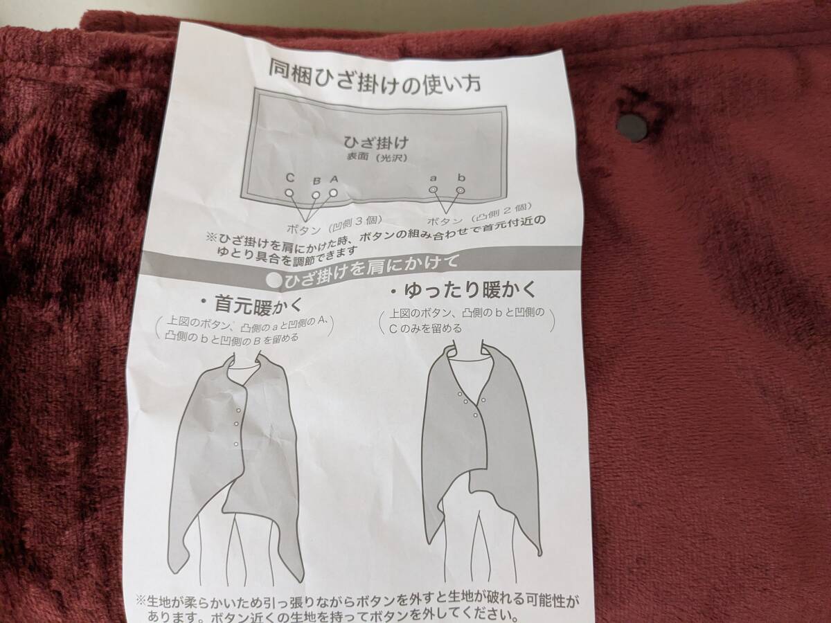 【送料無料】【未使用品】【同色のひざ掛け付】 山善　洗えるふんわりあったか らく寝マット　180cm×90ｃｍ JWC-181FP ワインレッド_画像8