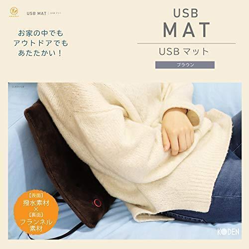 【送料無料】【未使用品】KODEN 広電 USBマット フランネル素材 即暖 ホットマット 36 x 33 cm CLM361GB ブラウン _画像3