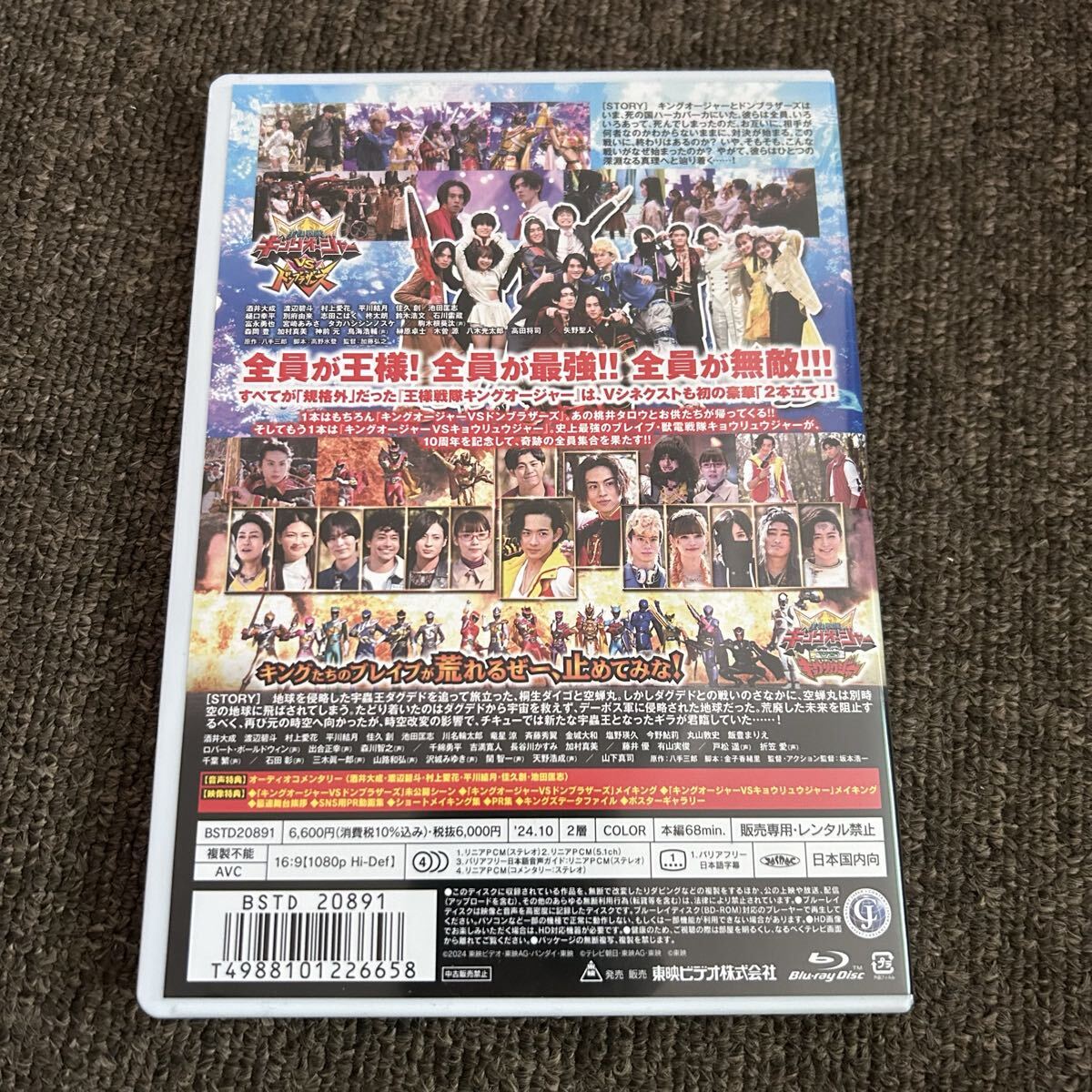  King o-ja-vs Don Brothers ]vs both ryuuja-]Blu-ray