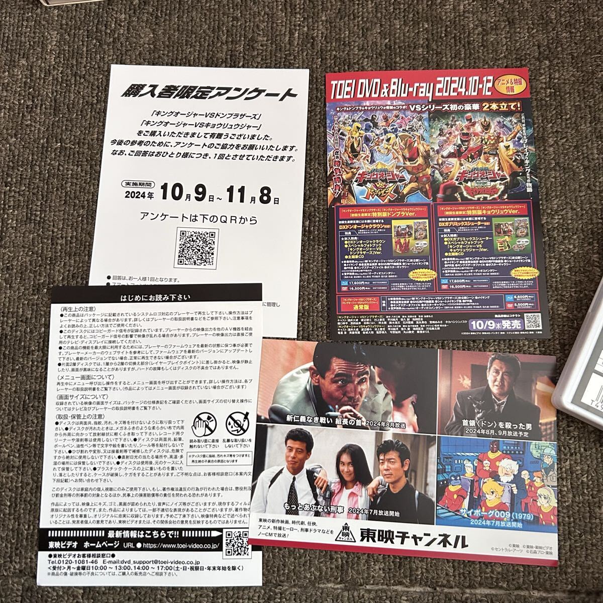  King o-ja-vs Don Brothers ]vs both ryuuja-]Blu-ray