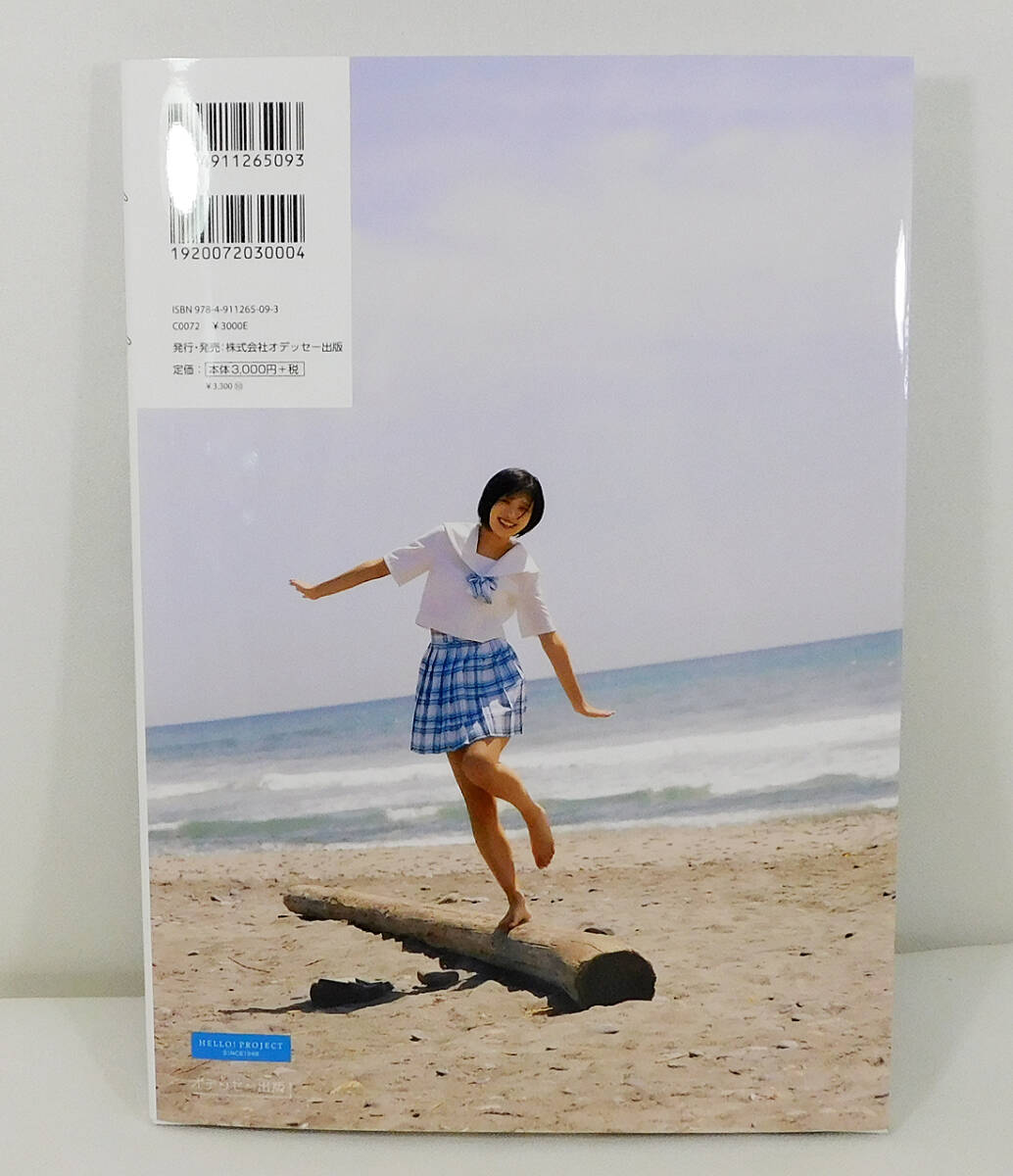 【即決】モーニング娘。'25 弓桁朱琴 写真集「ako seventeen」17期 オデッセー出版/ハロプロ Hello! Project_画像3