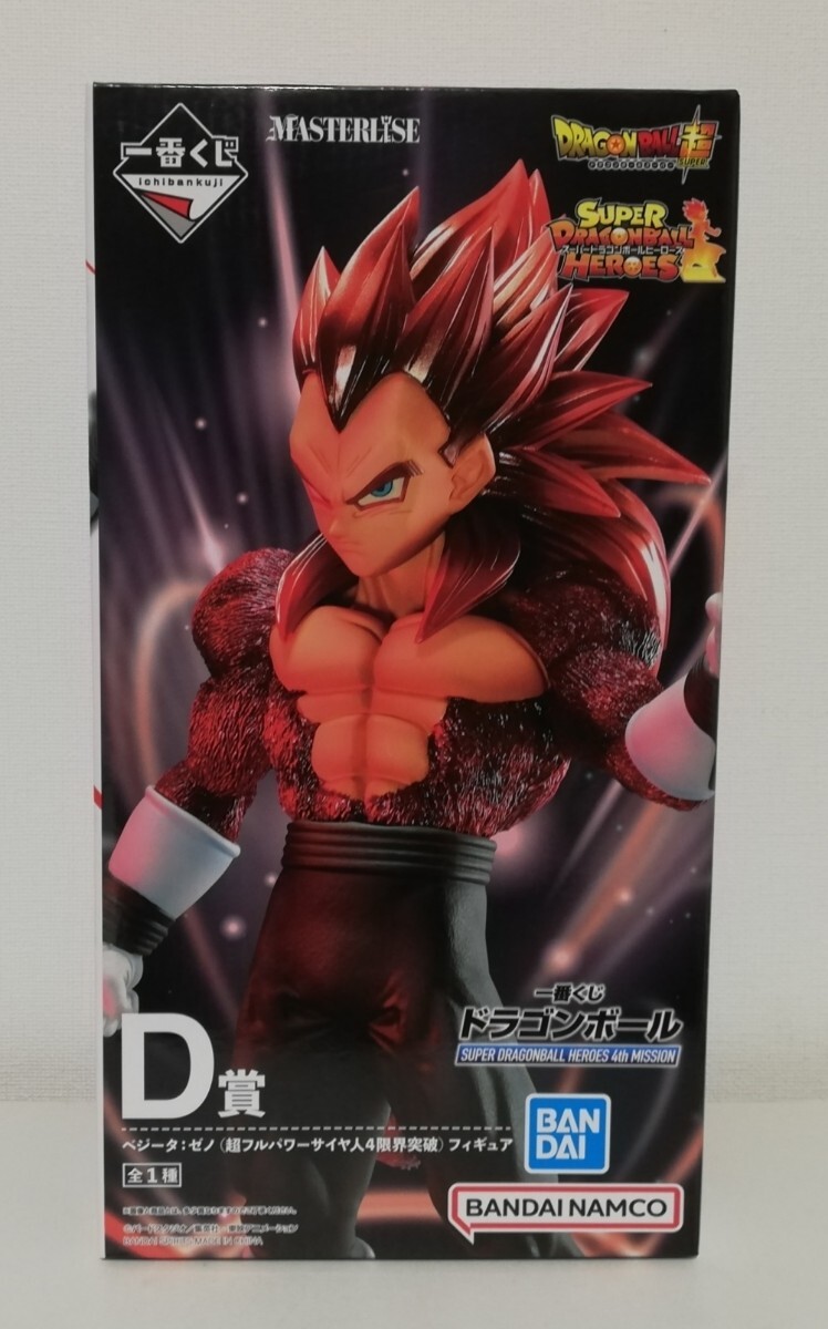 新品未開封 一番くじ ドラゴンボール SUPER DRAGONBALL HEROES 4th MISSION D賞 ベジータ ゼノ 超フルパワーサイヤ人4限界突破 フィギュア_画像1