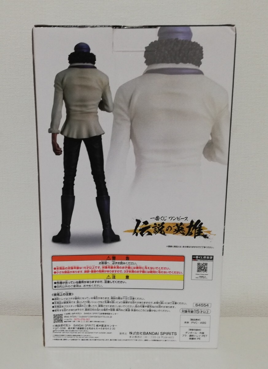 新品未開封 一番くじ ワンピース 伝説の英雄 C賞 クザン MASTERLISE フィギュア ONE PIECE 尾田栄一郎_画像4