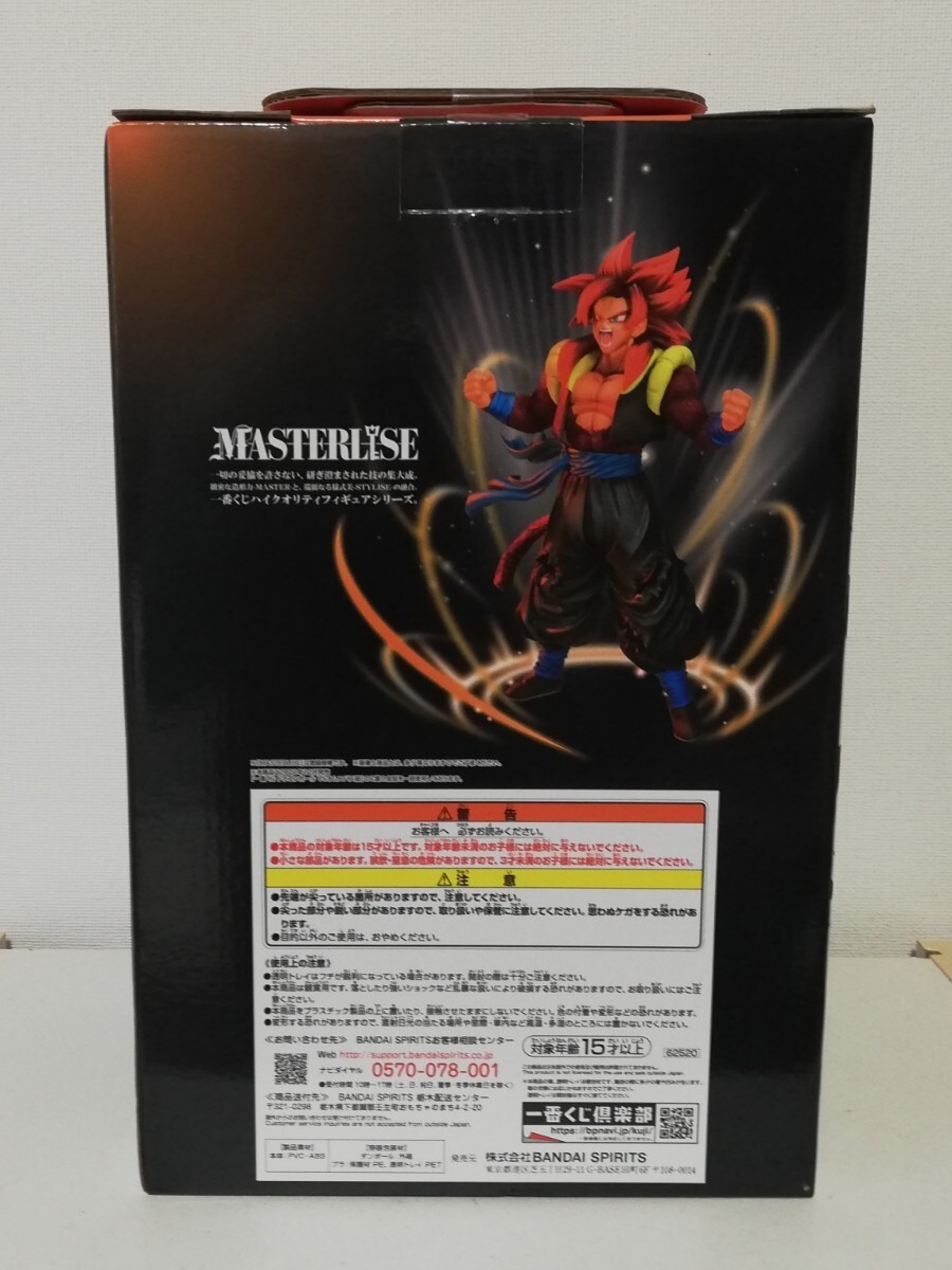 新品未開封 一番くじ ドラゴンボール SUPER DRAGONBALL HEROES 4th MISSION E賞 ゴジータ ゼノ 超サイヤ人4 フィギュア 希少 レア_画像4