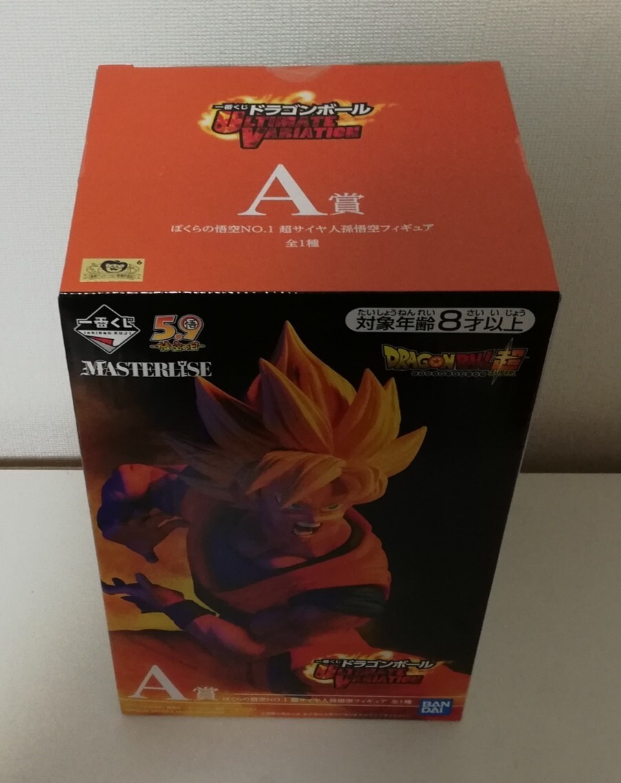新品未開封 一番くじ ドラゴンボール ULTIMATE VARIATION A賞 ぼくらの悟空NO.1 超サイヤ人孫悟空 フィギュア悟空の日MASTERLISE 希少 レア_画像5
