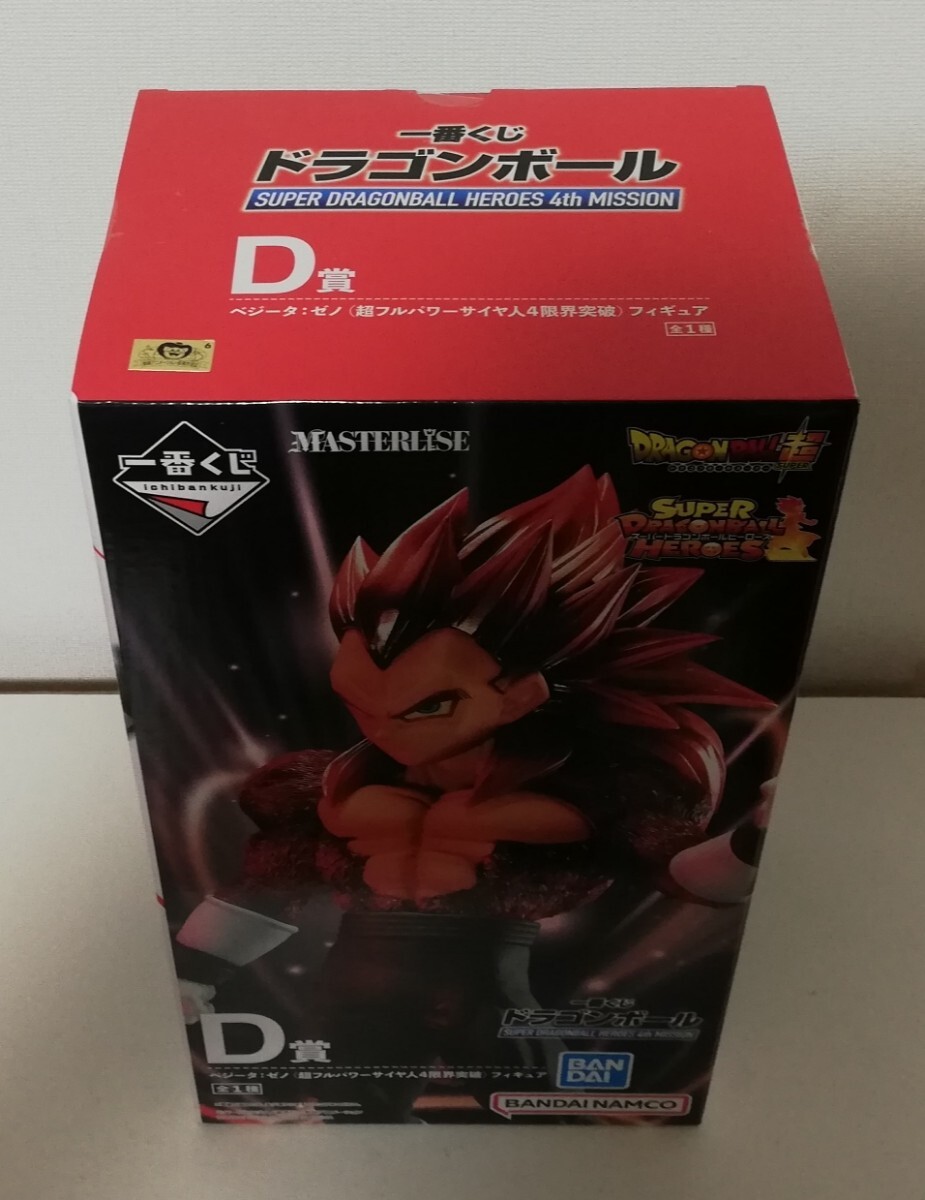 新品未開封 一番くじ ドラゴンボール SUPER DRAGONBALL HEROES 4th MISSION D賞 ベジータ ゼノ 超フルパワーサイヤ人4限界突破 フィギュア_画像5
