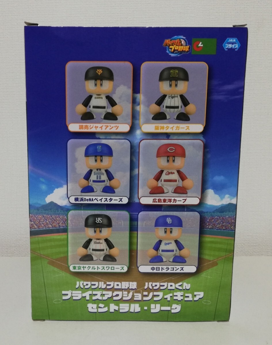 新品未開封 パワフルプロ野球 パワプロくん プライズアクションフィギュア セントラル リーグ 広島東洋カープ フィギュア コナミ KONAMI_画像4