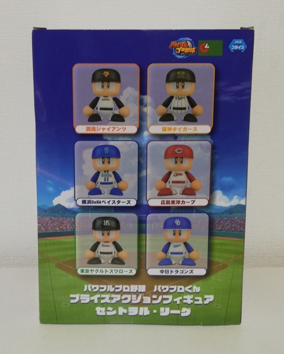 新品未開封 パワフルプロ野球 パワプロくん プライズアクションフィギュア セントラル リーグ 中日ドラゴンズ フィギュア コナミ KONAMI_画像4