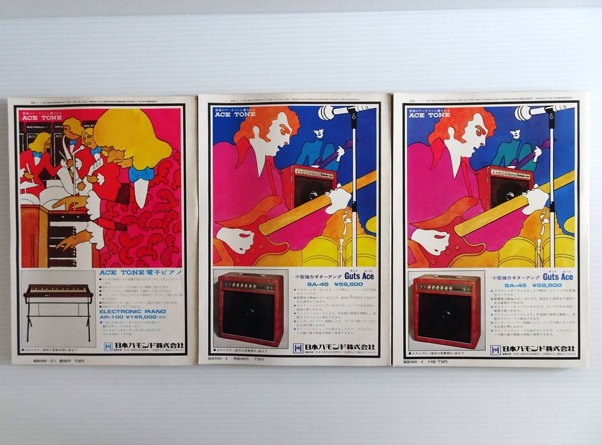 新譜 ジャーナル 1974年12月号、1975年2月号、1975年6月号_画像2