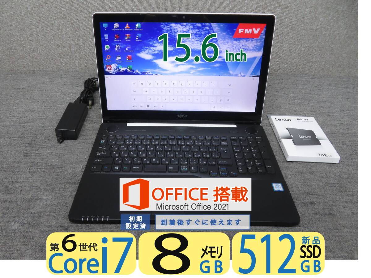 秒速起動Core i7 8CPU/ 8GB /新品・爆速SSD 512GB◆タッチパネル15.6型FHD ◆ 究極PC FMV AH77/Y◆Windows11◆Office2021付★安心30日保証_画像1
