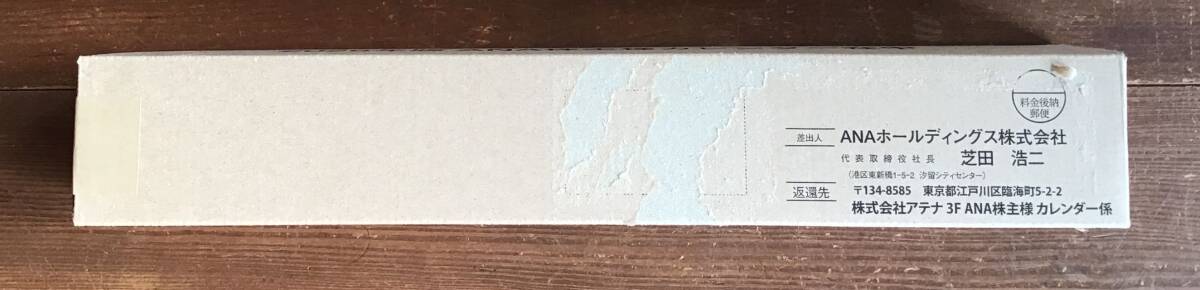 ★2026年★ANAカレンダー★株主優待★全日空★未開封★新品_画像2