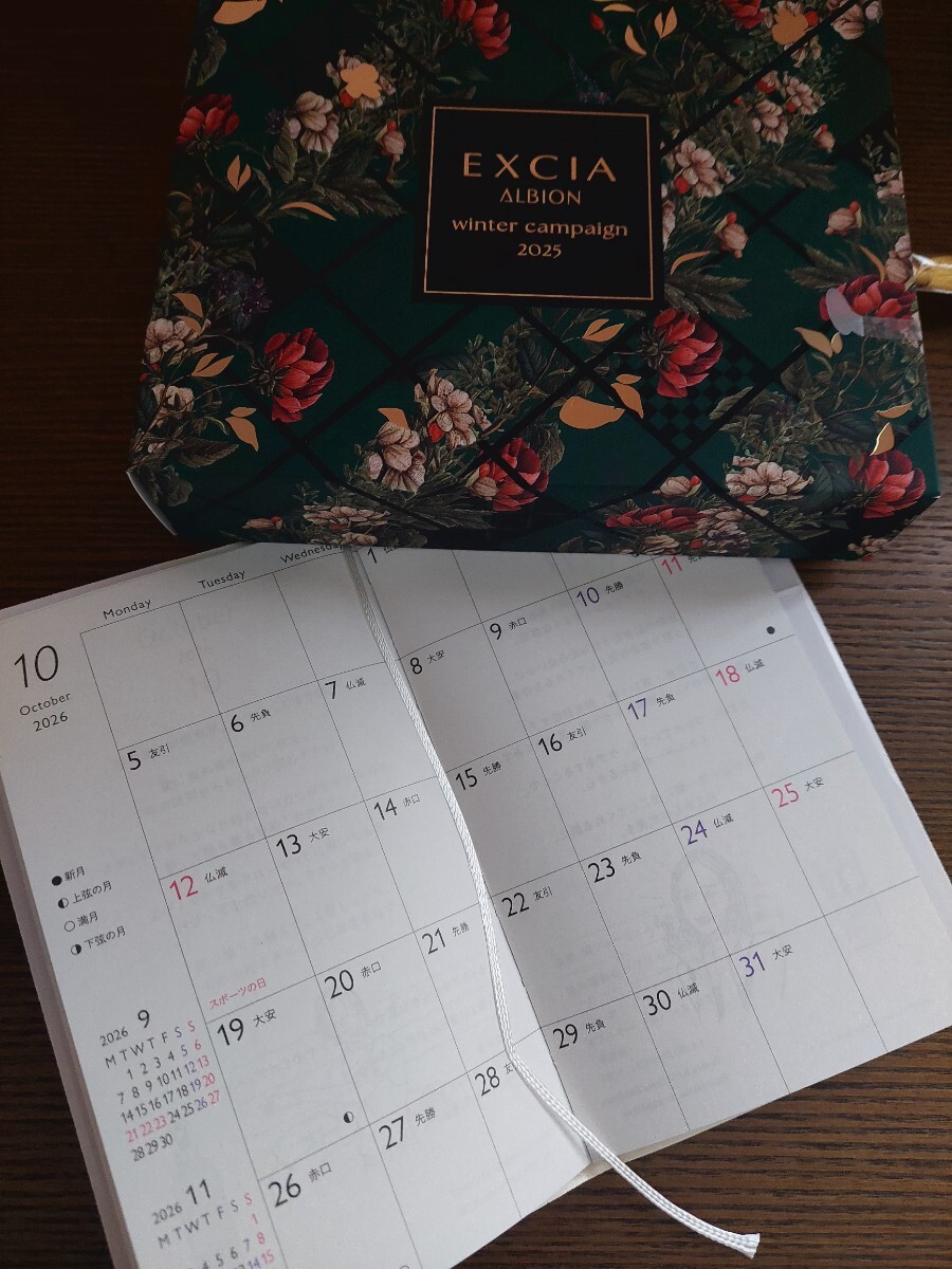 アルビオン☆エクシア☆グランインペリアルヴェール(フェイスパウダー)&フローラルイリュージョン(ハイライト)&2026手帳☆未使用_画像3