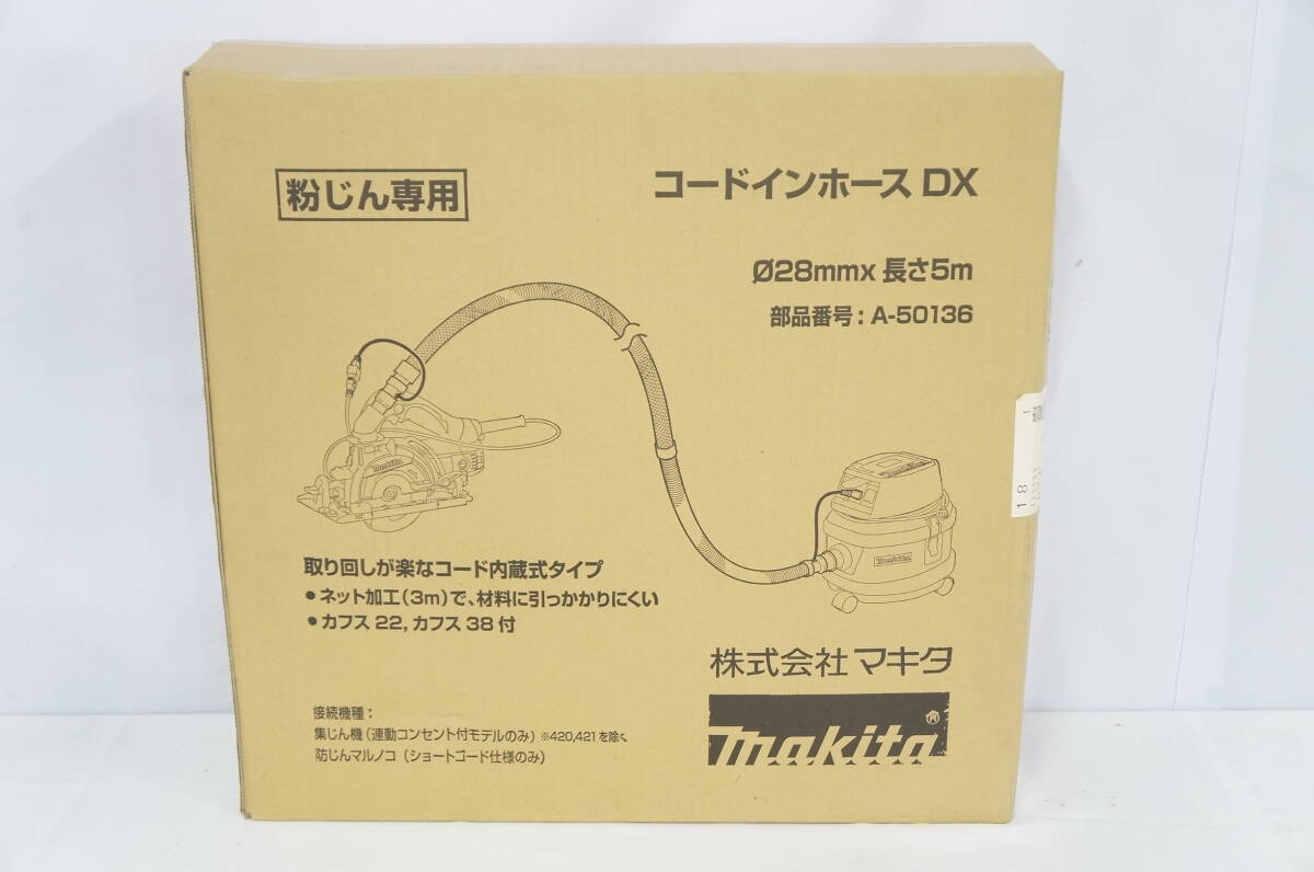 makita Makita A-50136 мука мусор специальный код in шланг DX сборник мусор шланг хранение товар 7011151411