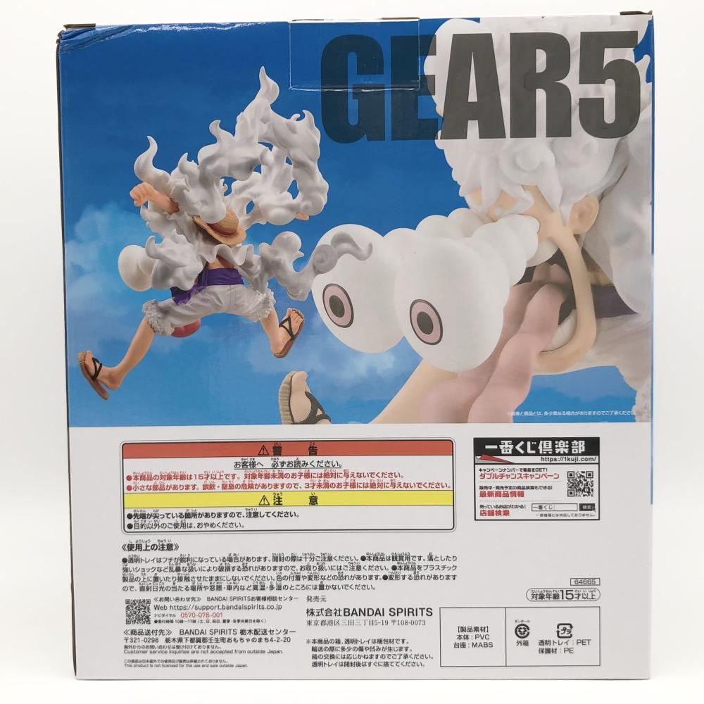 【中古】開封 バンダイ 一番くじ ワンピース TVアニメ25周年 海賊王への道 ラストワン賞 モンキー・D・ルフィ ギア5 MASTERLISE EXPIECE_画像2