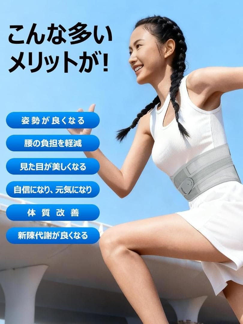腰痛ベルト コルセット レディース 骨盤ベルト サポーター 猫背矯正ベルト 新品 未使用_画像5