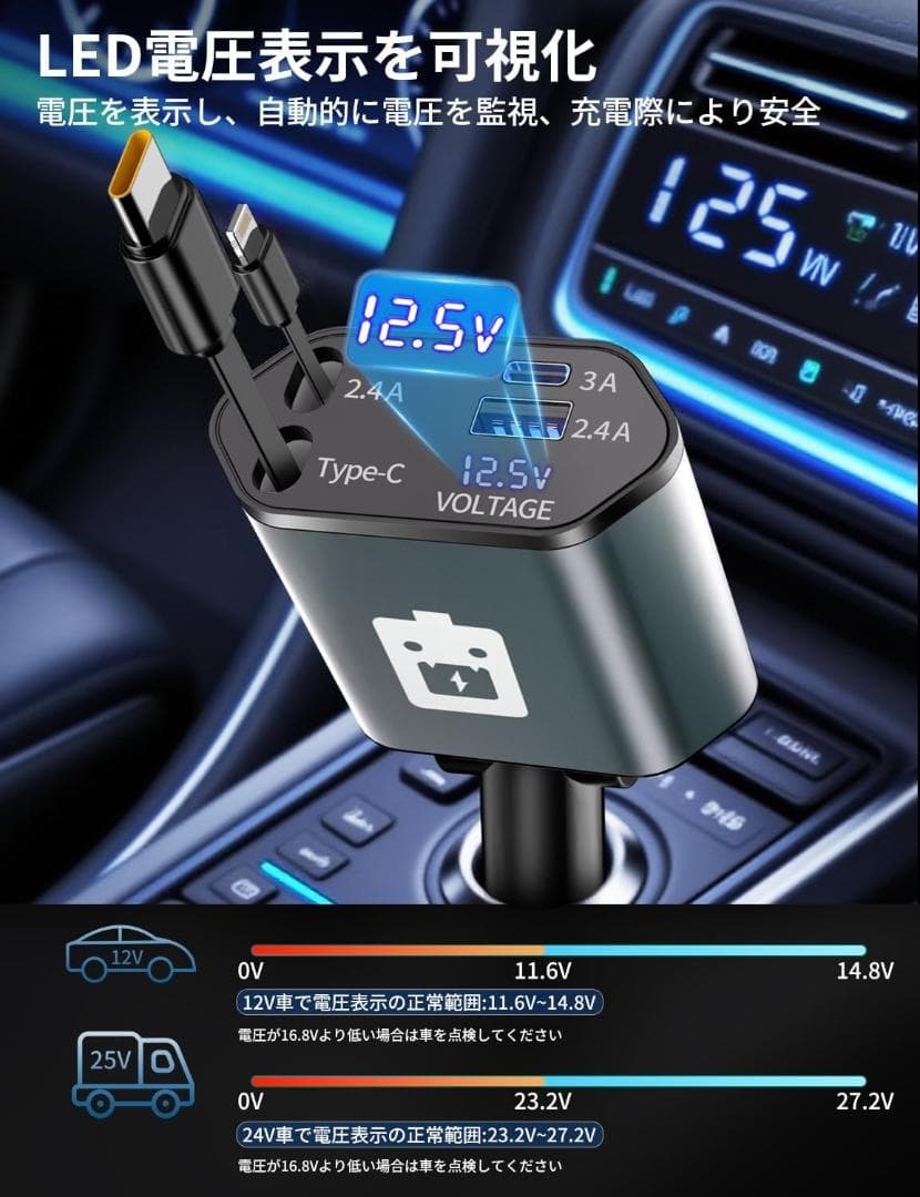 シガーソケット 車 充電器 120W急速充電 巻き取り式 4in1 車載充電器 カーチャージャー Type-C/Lightning対応 新品 未使用_画像7
