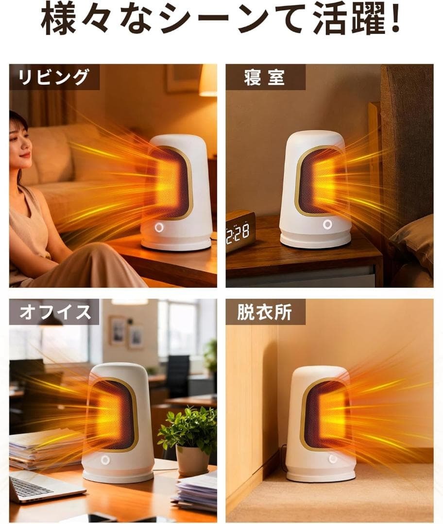 セラミックファンヒーター 2秒速暖 小型 足元ヒーター 電気ストーブ 電気ヒーター 暖房器具 新品 未使用_画像9