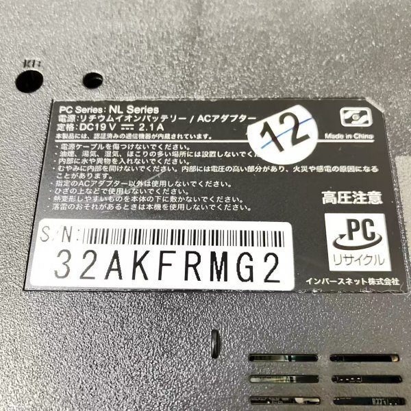 【1円~ジャンク】FRONTIER フロンティア NL Series Celeron 3865 RAM/SSD無 中古 15.6型 PC ノートパソコン 部品 修理 基盤 パーツ DVD#1_画像7
