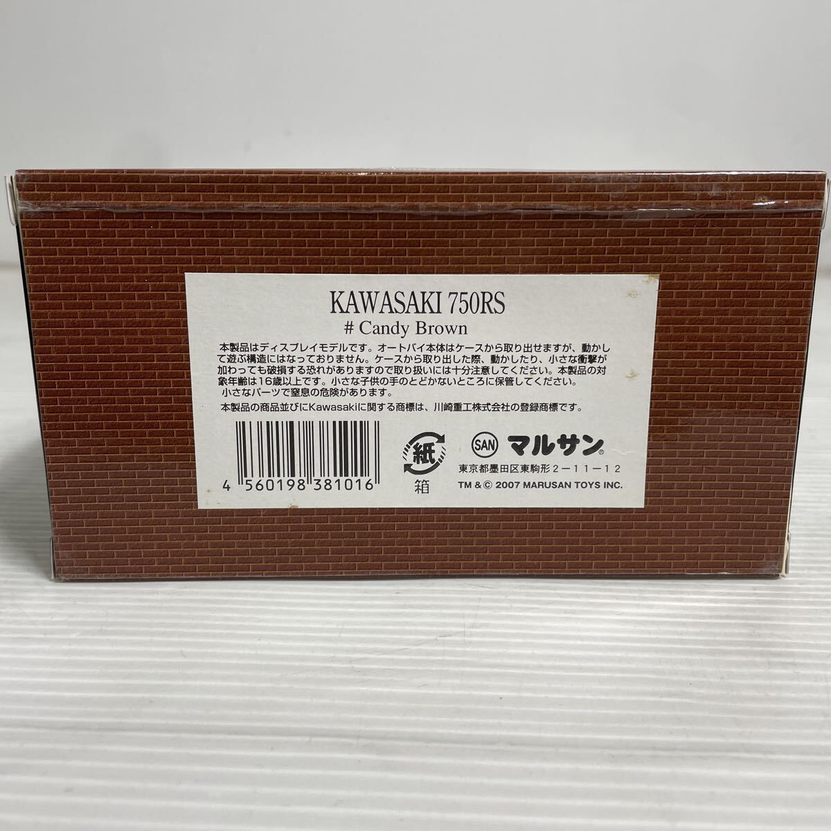 鉄馬プロジェクト　KAWASAKIカワサキ750RS Z2 火の玉カラー　 MARUSAN Z1RZ2 マルサントイズ_画像7