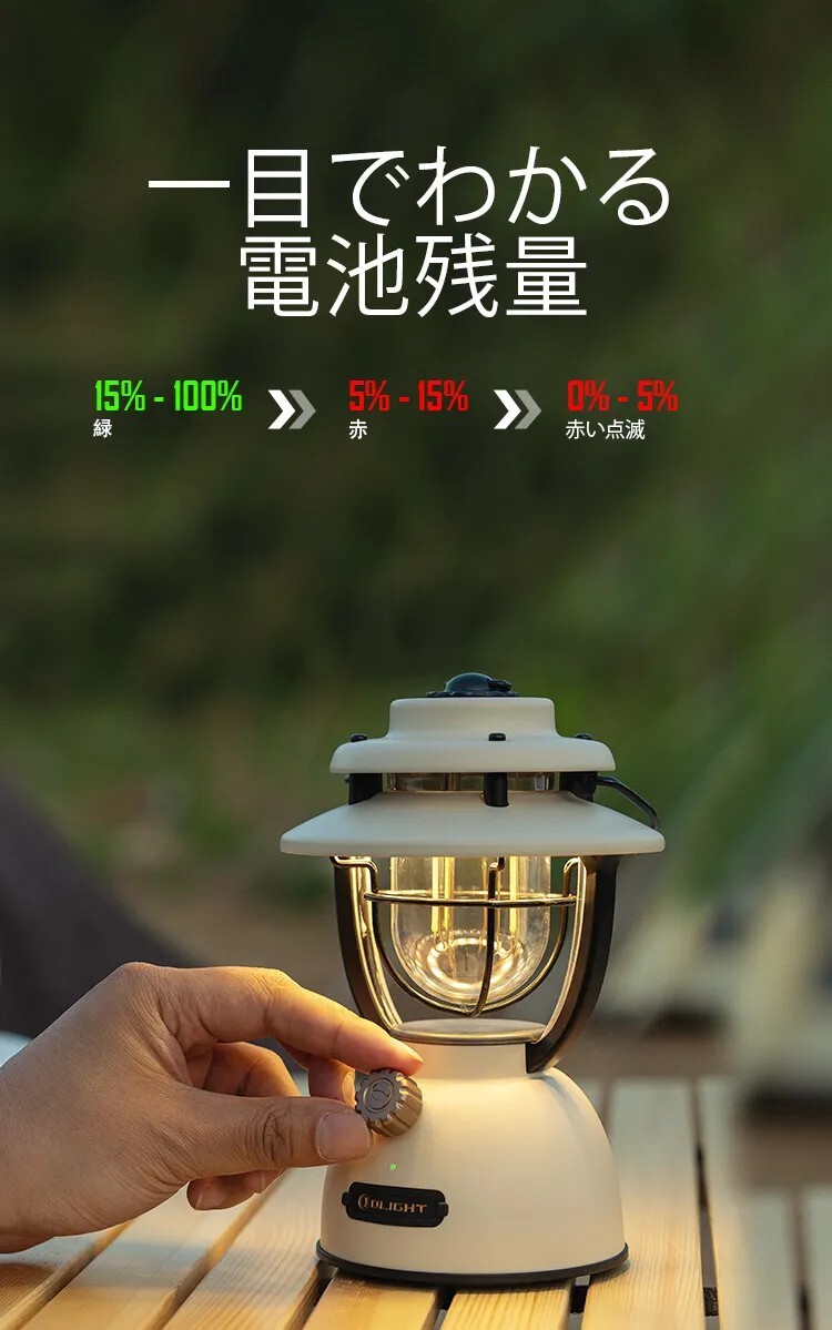 OLIGHT ランタン LED アウトドア キャンプ 防災 充電式 無段階調光_画像5