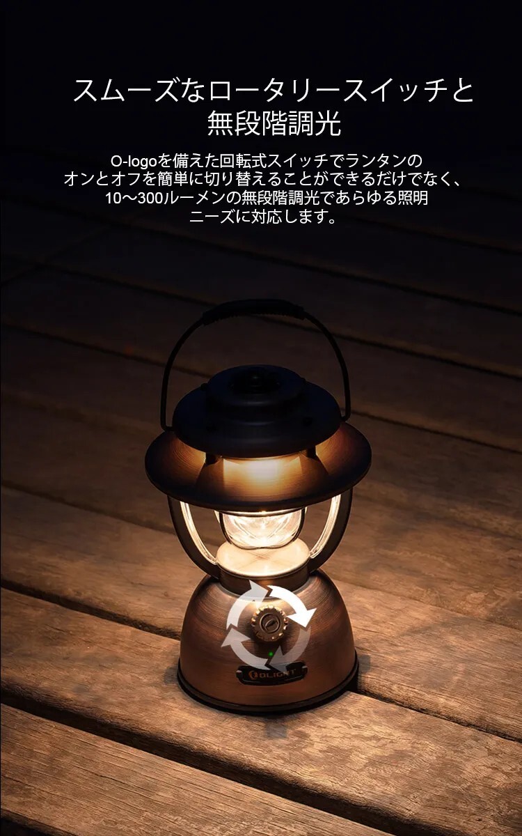 OLIGHT ランタン LED アウトドア キャンプ 防災 充電式 無段階調光_画像6