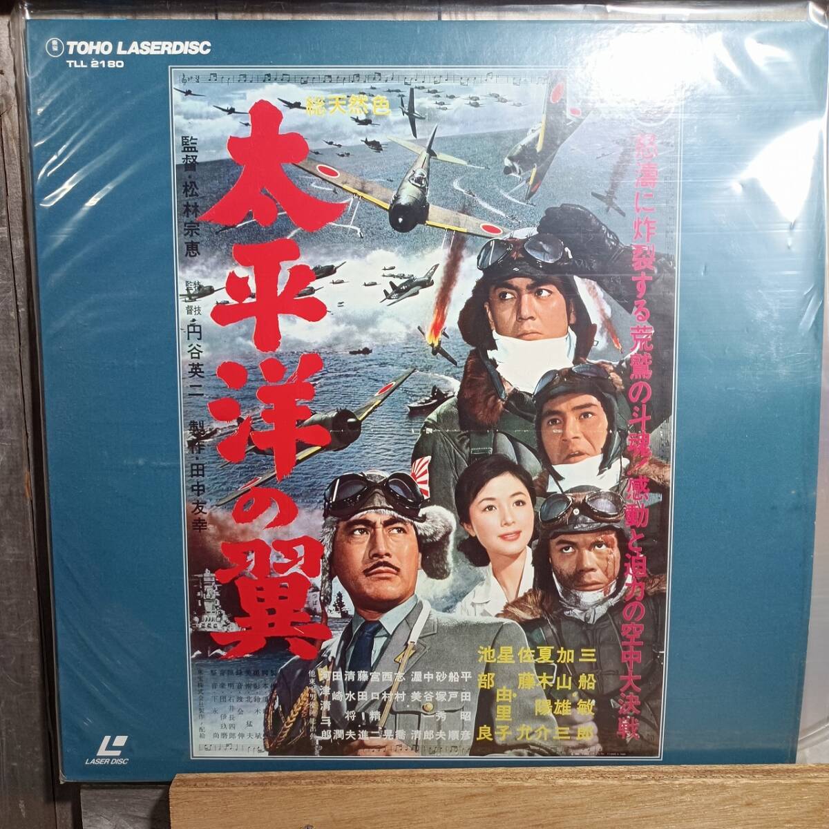 LD31-1 лазерный диск futoshi flat .. крыло иен . Британия 2 