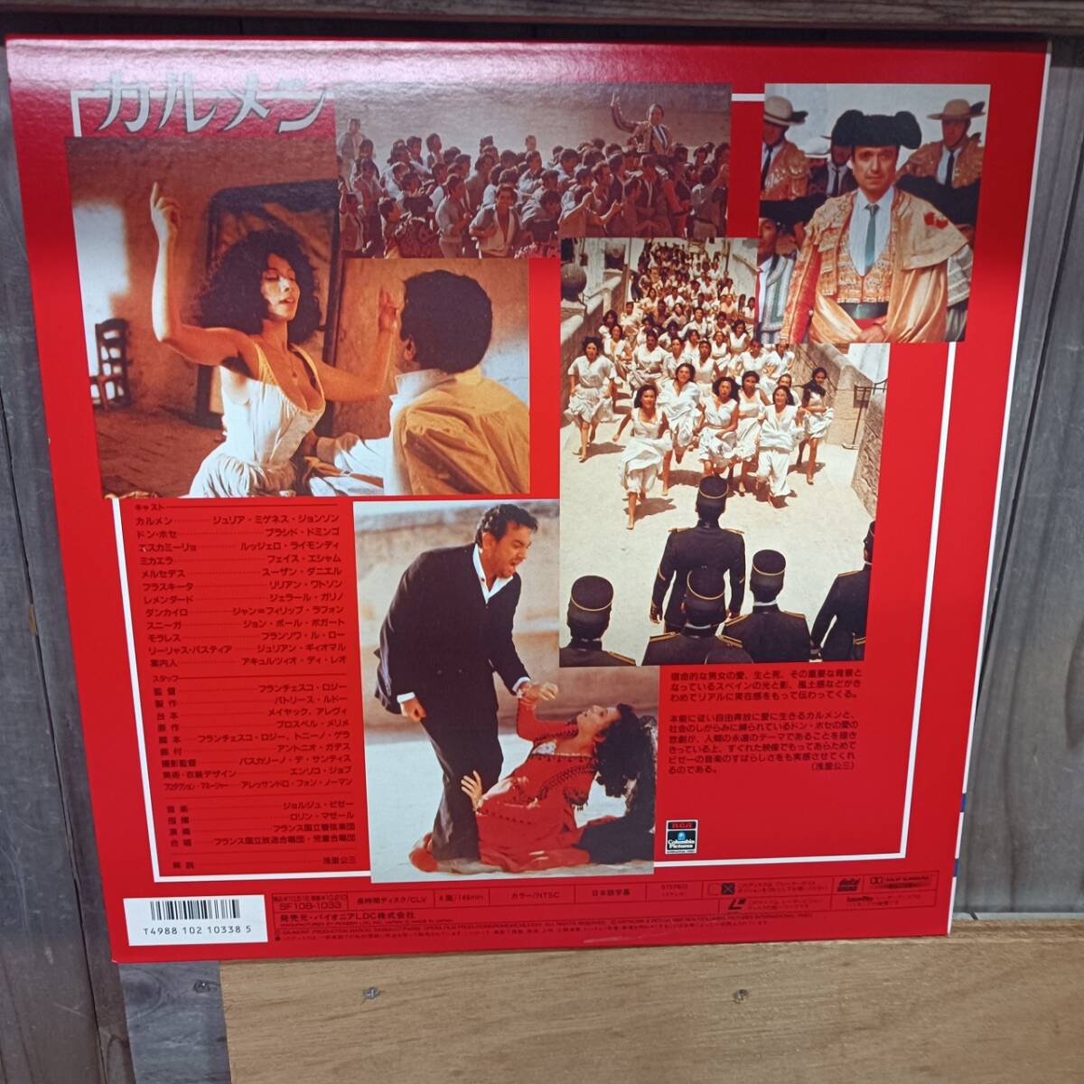 LD33-3 лазерный диск karu men franc шахматы ko*roji-