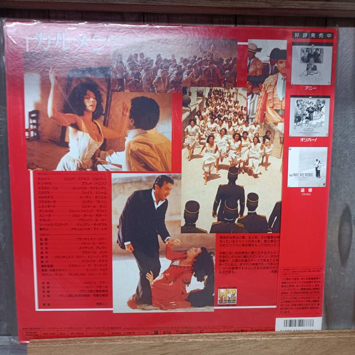 LD34-1 лазерный диск karu men franc шахматы ko*roji-