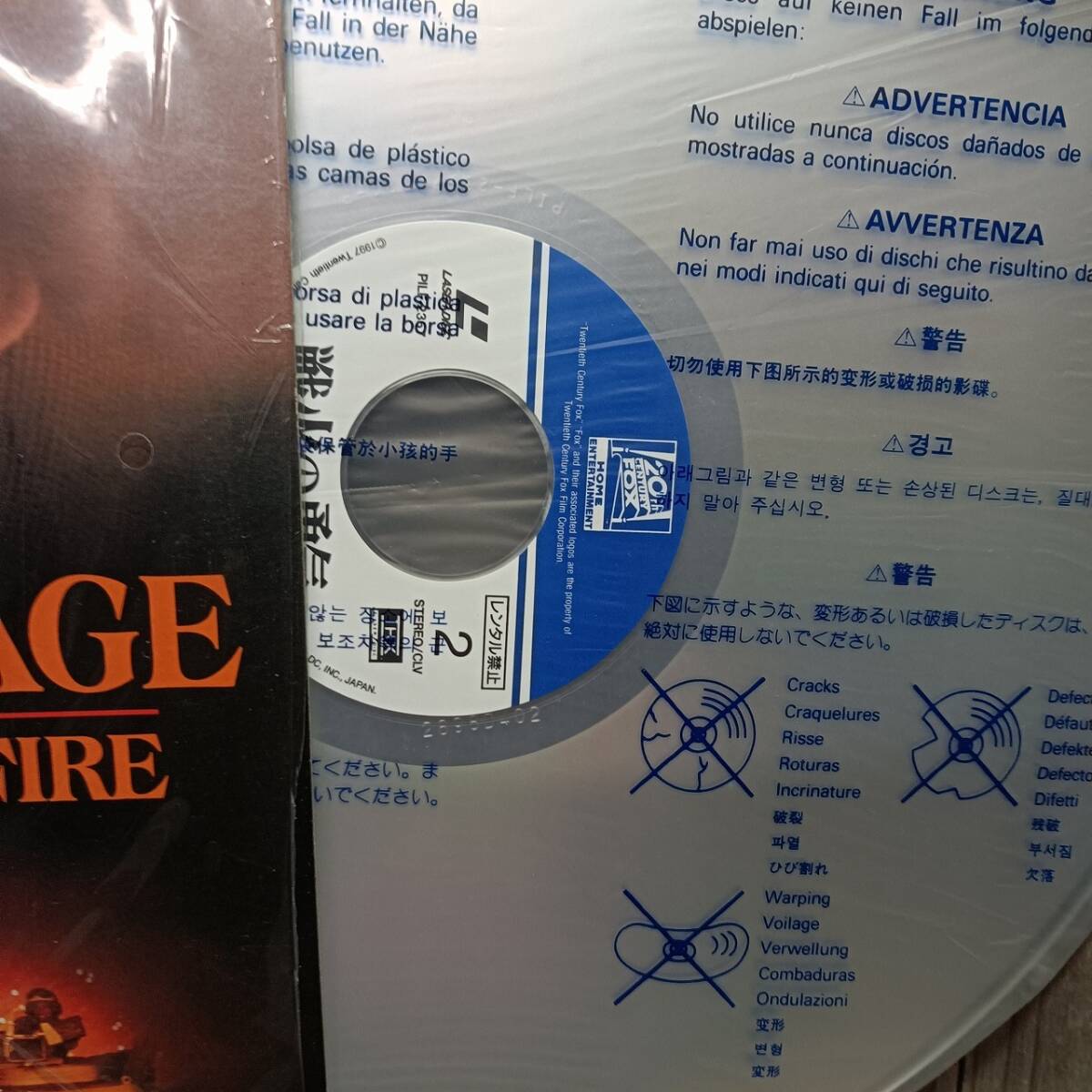 LD34-3 лазерный диск битва огонь. ..ten cell * Washington,meg* Ryan 