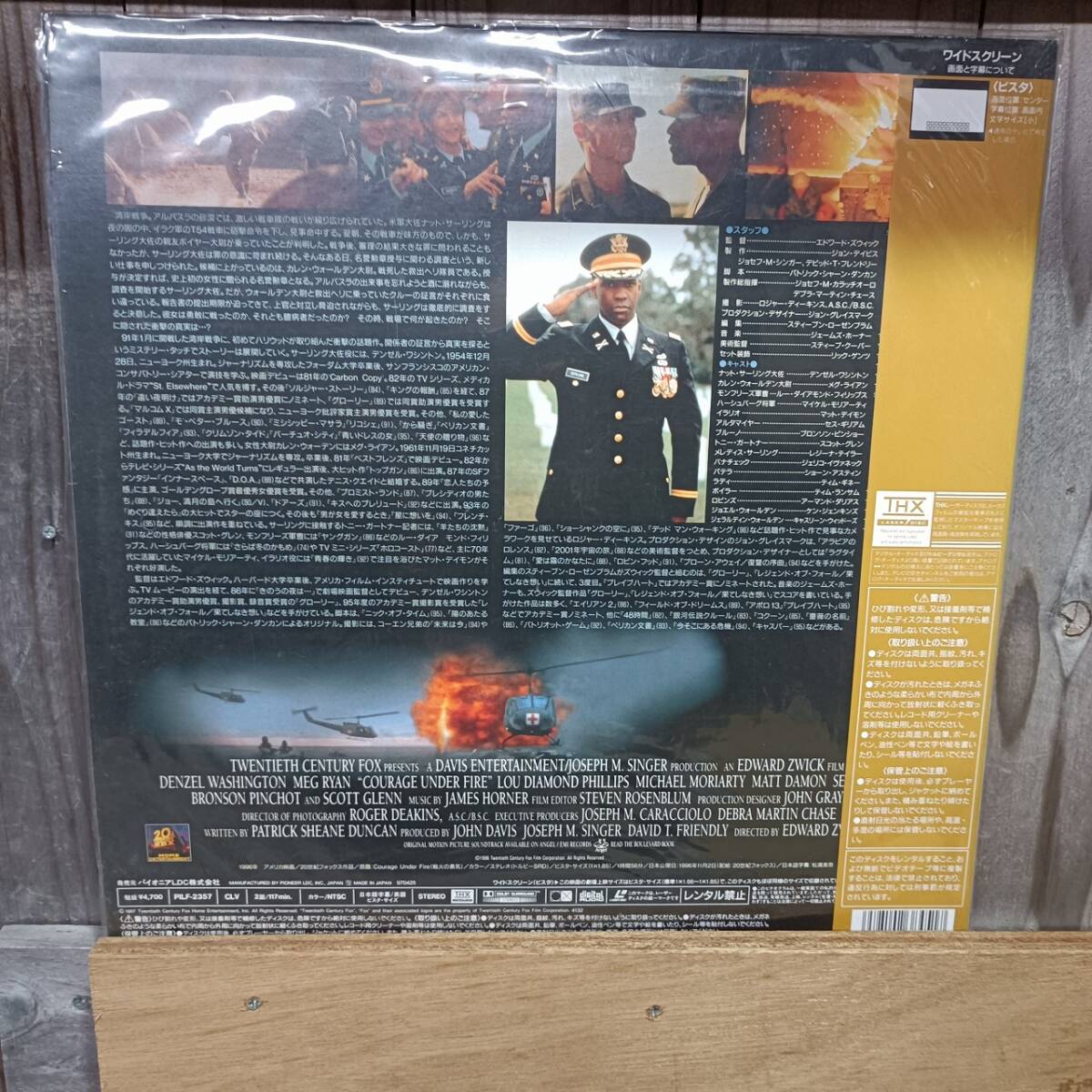 LD34-3 лазерный диск битва огонь. ..ten cell * Washington,meg* Ryan 