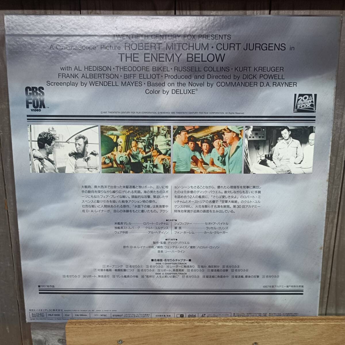 LD36-2 лазерный диск глаз внизу. . Robert *mi коричневый m