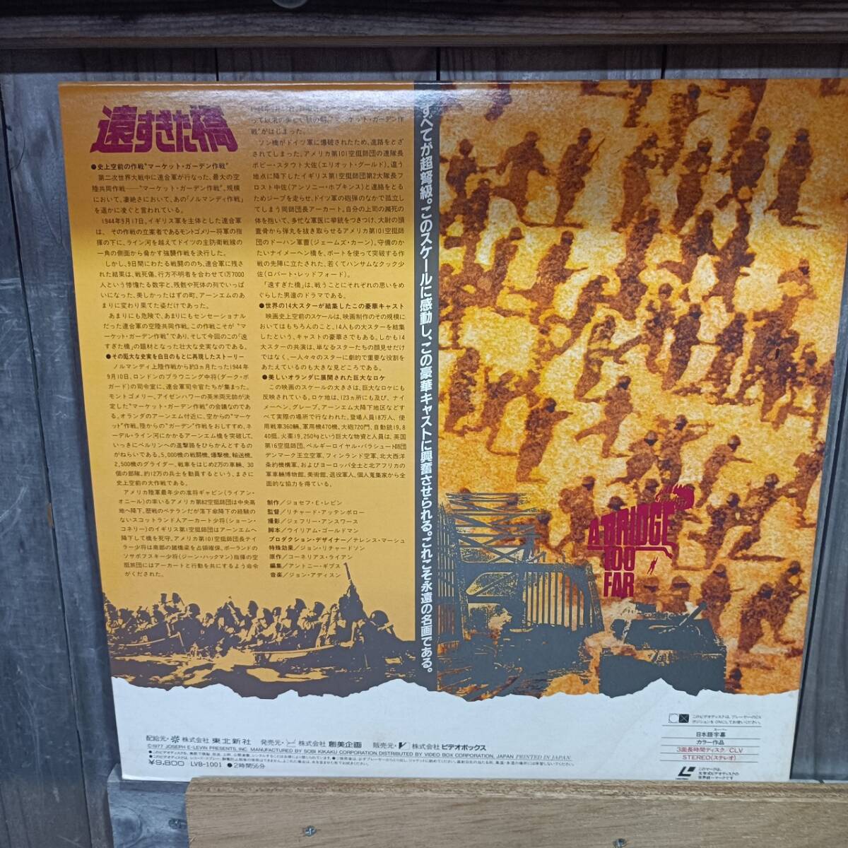 LD36-2 лазерный диск ..... Robert * красный Ford / Gene * -  медведь n