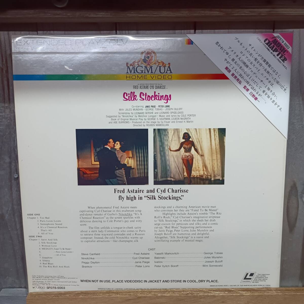 LD36-4 шелк. носки Fred *a стерео asido* коричневый lisi-