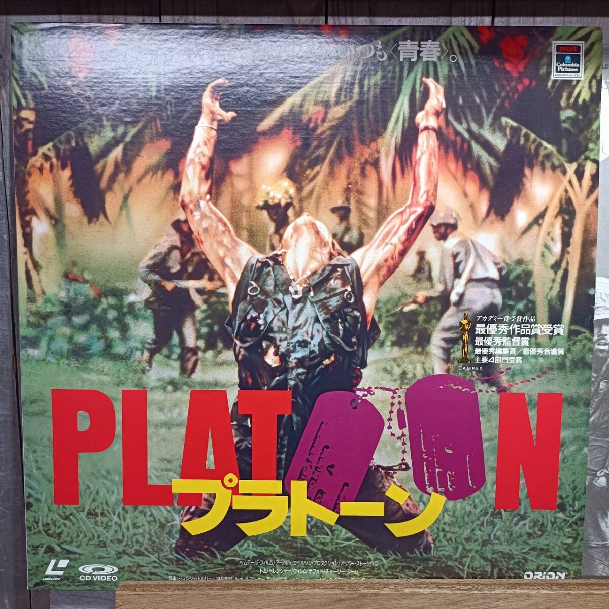 LD38-4 лазерный диск PLATOON pra цветный 