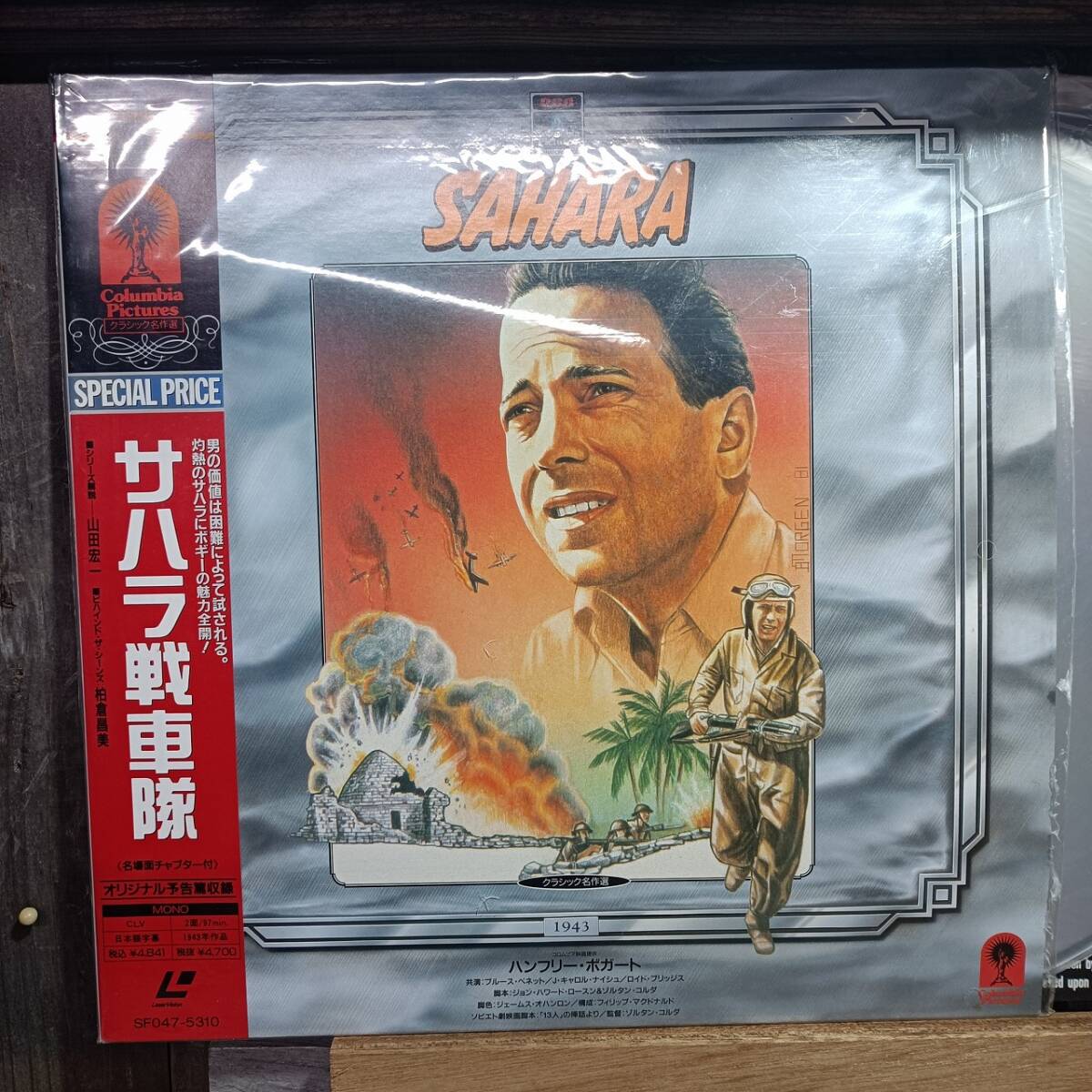 LD39-1 лазерный диск Sahara танк . рукоятка свободный *boga-to