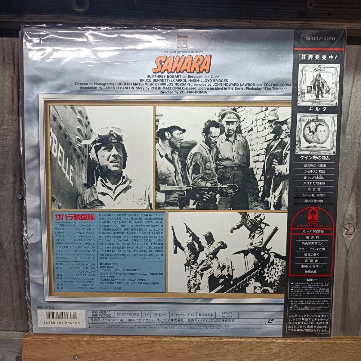 LD39-1 лазерный диск Sahara танк . рукоятка свободный *boga-to