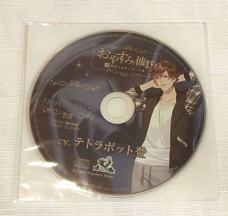 o. древесный уголь ..10 Я sama ....... ночь аниме ito привилегия CD Stella привилегия CD Seagull привилегия CD (книга@ сборник CD нераспечатанный ) Tetra pot .sichue-shonCD