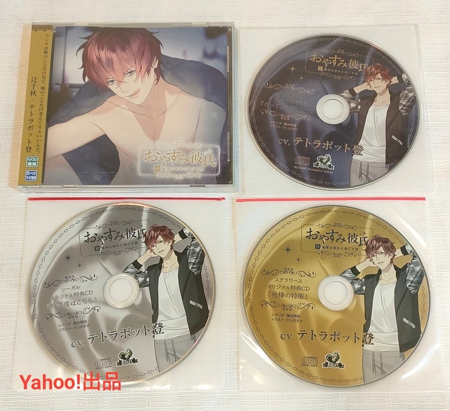 o. древесный уголь ..10 Я sama ....... ночь аниме ito привилегия CD Stella привилегия CD Seagull привилегия CD (книга@ сборник CD нераспечатанный ) Tetra pot .sichue-shonCD