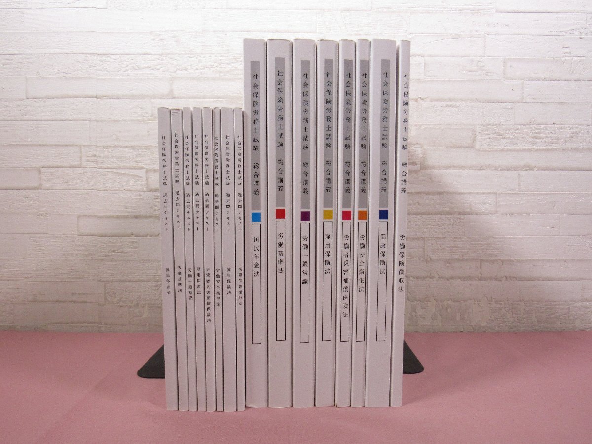 [aga route красный temi- специалист по социальному страхованию экзамен 2025 обобщенный ..* прошлое . текст совместно 16 шт. комплект ] AGAROOT ACADEMY