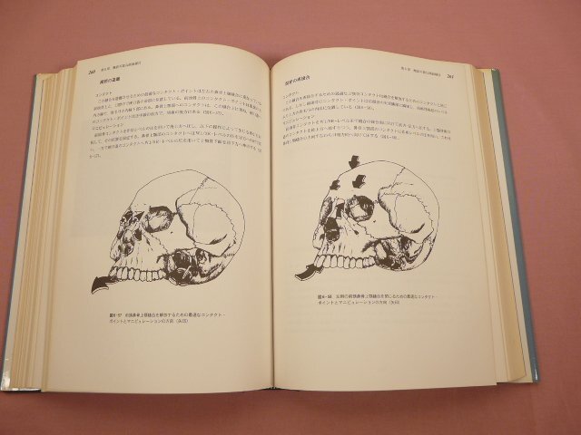 『 頭蓋縫合 ―分析、形態学、マニピュレーション― 』 マーク・G・ピック D.C.,D.I.C.S_画像3
