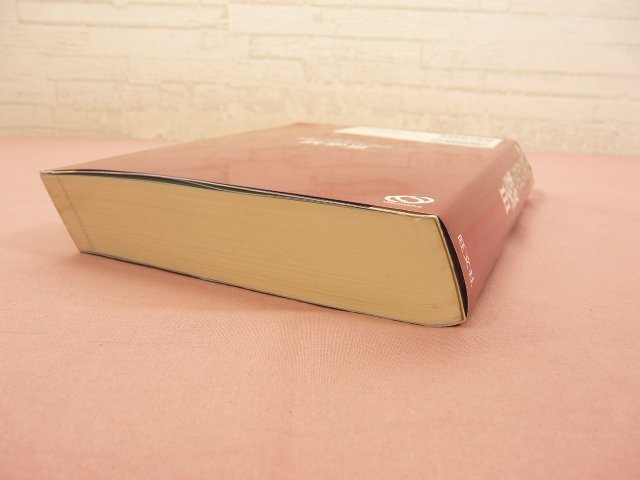 『 総合的研究 数学3 』 長岡亮介/著 旺文社_画像5